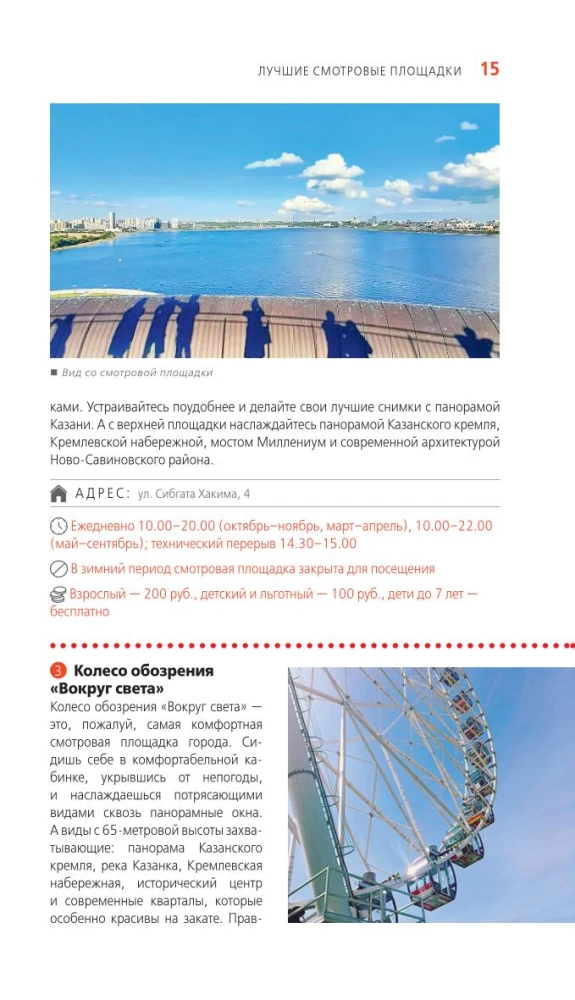 Казань: Свияжск, Раифский монастырь, Иннополис, Болгар: путеводитель