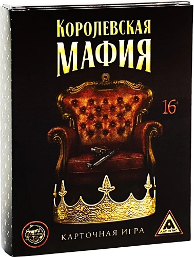 Настольная игра - Королевская мафия