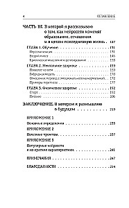 Sztuczna inteligencja. Droga do nowego świata
