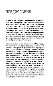Sztuczna inteligencja. Droga do nowego świata