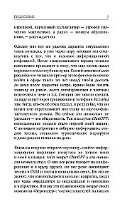 Sztuczna inteligencja. Droga do nowego świata