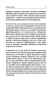 Sztuczna inteligencja. Droga do nowego świata