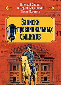Notes of Provincial Detectives
