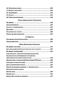 Notes of Provincial Detectives