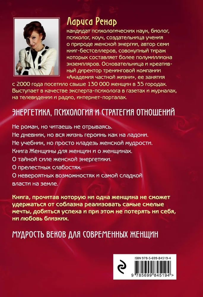 Prezent na szczęście od Larisy Renar (zestaw dwóch książek)