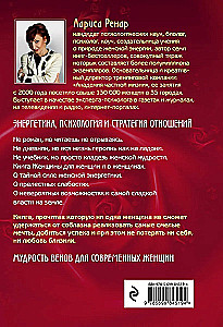 Prezent na szczęście od Larisy Renar (zestaw dwóch książek)