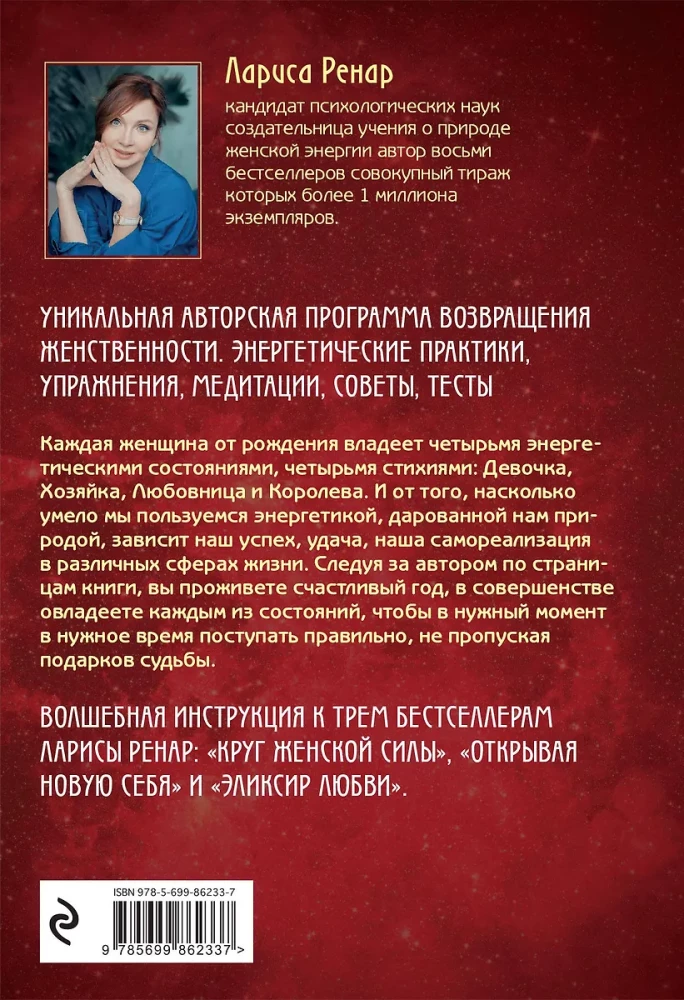 Prezent na szczęście od Larisy Renar (zestaw dwóch książek)