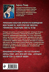 Prezent na szczęście od Larisy Renar (zestaw dwóch książek)
