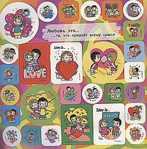 Love is... Альбом наклеек (голубой) (100 шт)