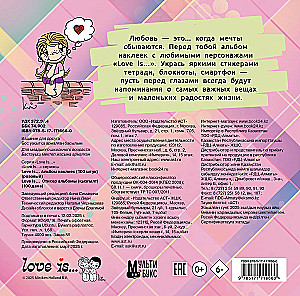 Love is... Альбом наклеек (розовый) (100 шт)