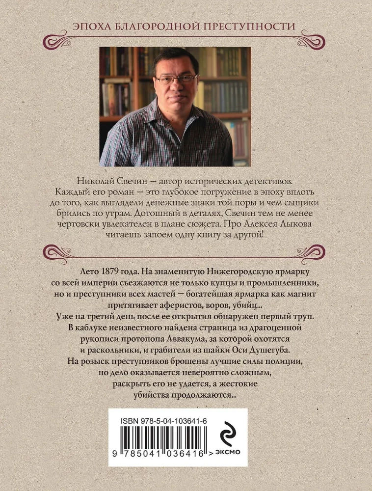 The Testament of Avvakum