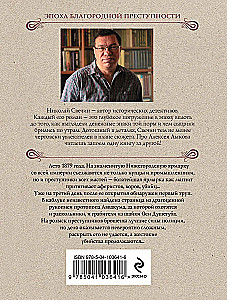 The Testament of Avvakum