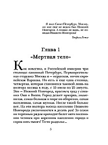 The Testament of Avvakum