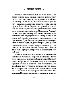 The Testament of Avvakum