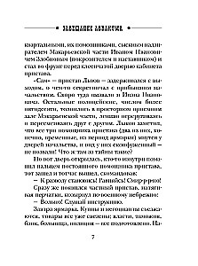 The Testament of Avvakum
