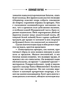 The Testament of Avvakum