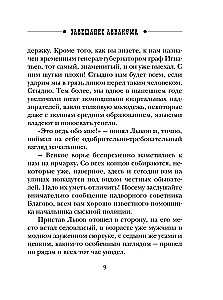 The Testament of Avvakum