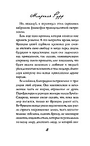 Рецепт любви. Жизнь и страсть Додена Буффана