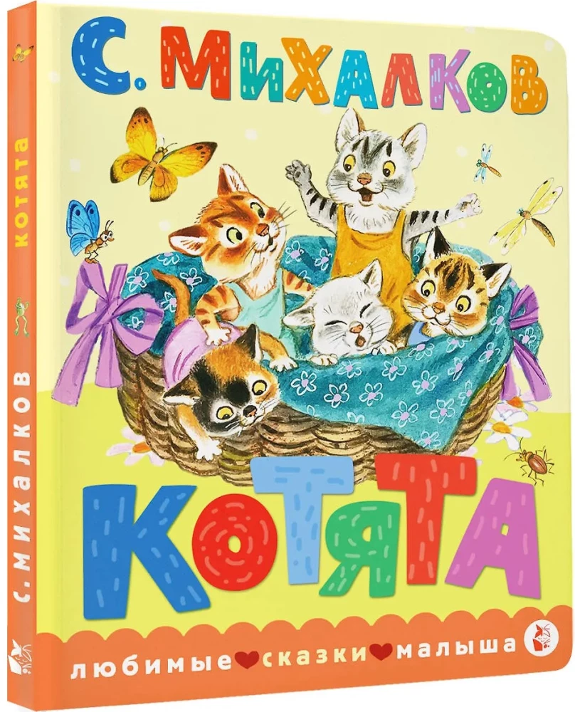 Kätzchen