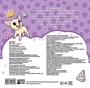 Milana Khametova. Decorative Stickers (100 pcs)