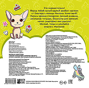 Milana Khametova. The most stylish stickers (100 pcs)