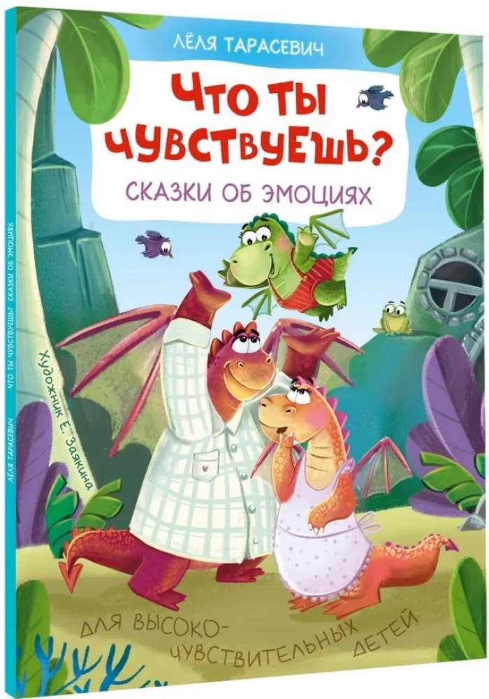 Mida sa tunned? Jutte emotsioonidest