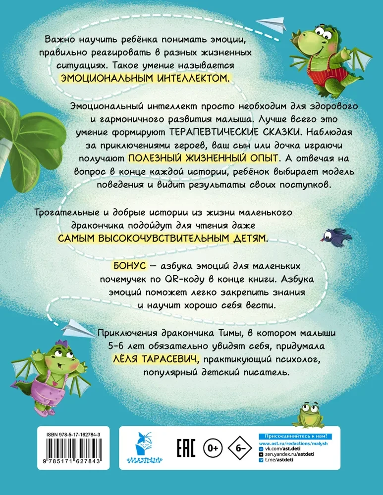 Mida sa tunned? Jutte emotsioonidest