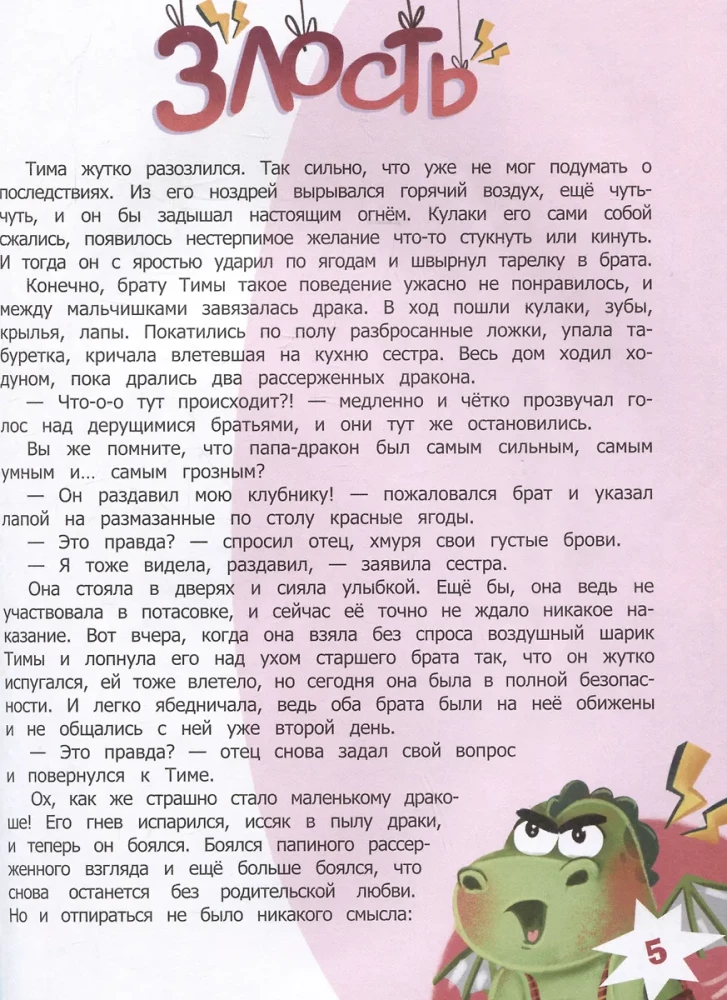 Mida sa tunned? Jutte emotsioonidest