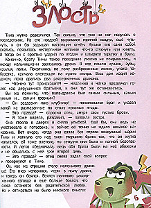 Mida sa tunned? Jutte emotsioonidest