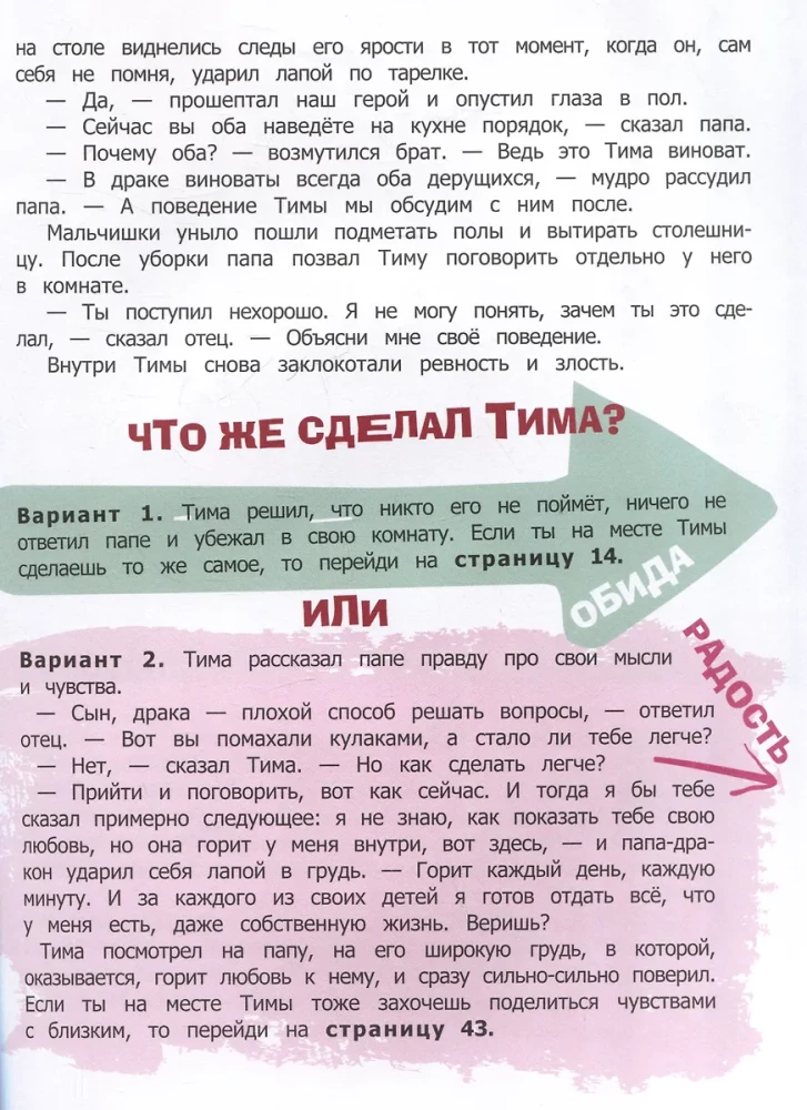 Mida sa tunned? Jutte emotsioonidest