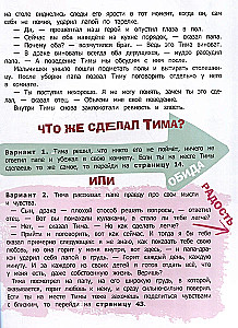 Mida sa tunned? Jutte emotsioonidest