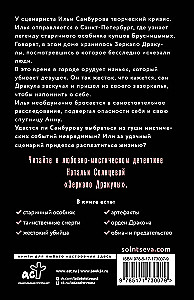 Dracula's Mirror
