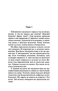 Dracula's Mirror