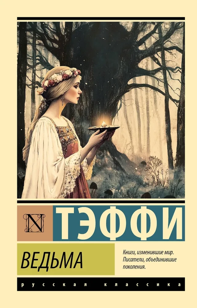 The Witch