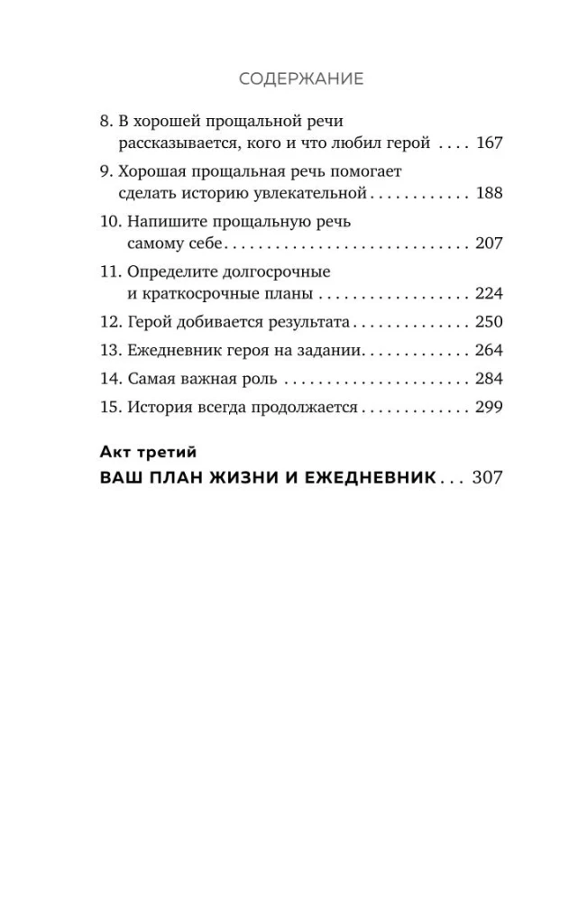 Жертва, злодей, герой. Какие субличности живут внутри нас и как найти подход к каждой из них