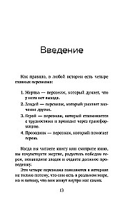 Жертва, злодей, герой. Какие субличности живут внутри нас и как найти подход к каждой из них