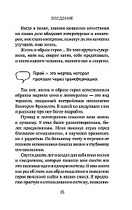 Жертва, злодей, герой. Какие субличности живут внутри нас и как найти подход к каждой из них