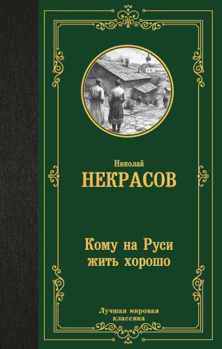 Who Lives Well in Russia