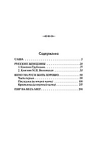 Кому на Руси жить хорошо