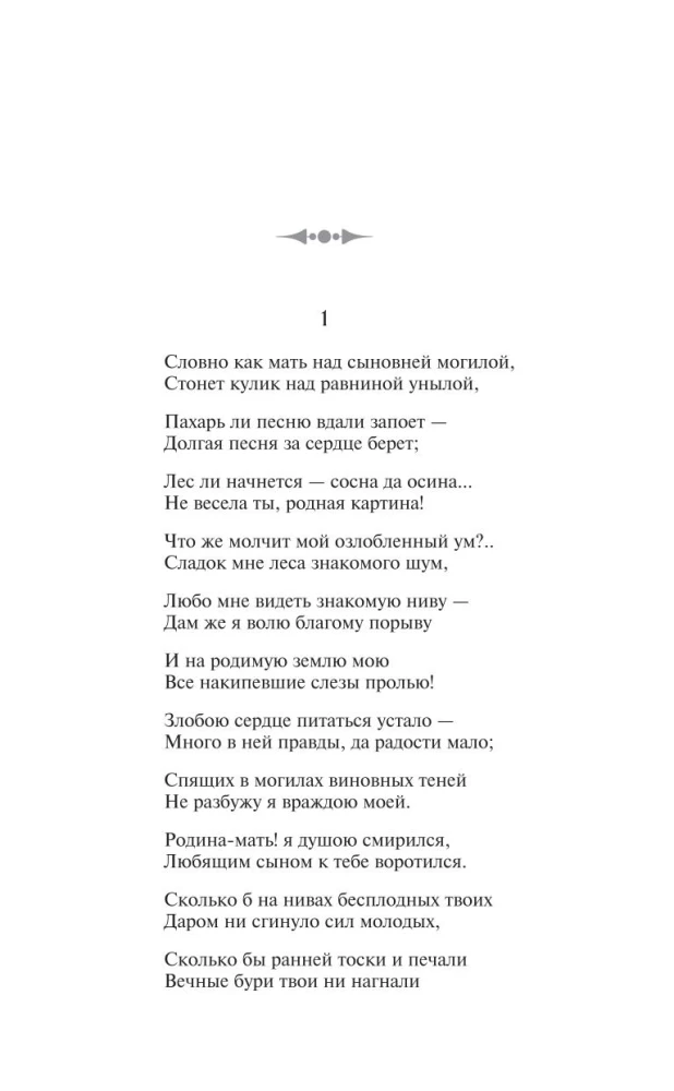 Кому на Руси жить хорошо