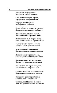 Кому на Руси жить хорошо