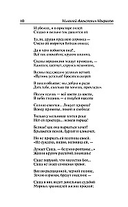 Кому на Руси жить хорошо
