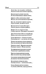 Кому на Руси жить хорошо