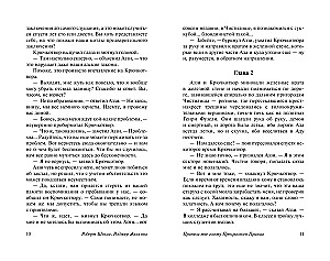 Przynieś mi głowę Pięknego Księcia