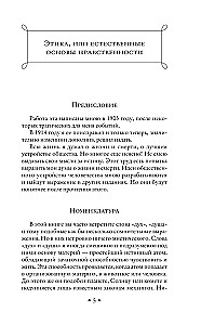 Kosmiczna filozofia