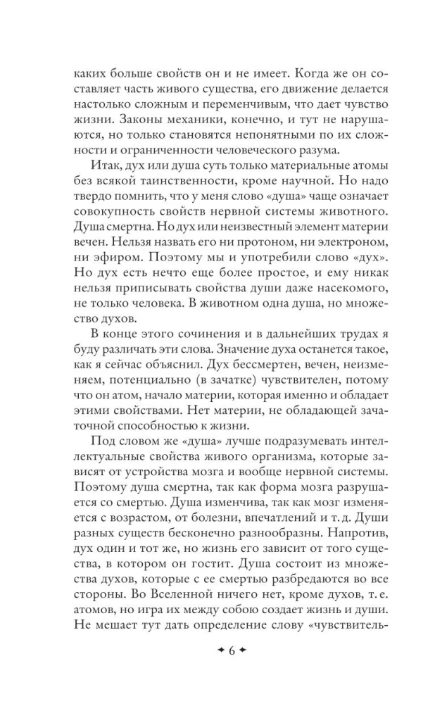 Kosmiczna filozofia