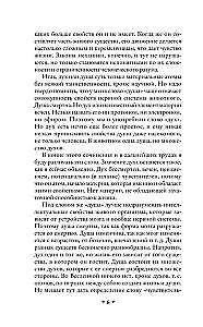 Kosmiczna filozofia