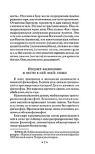 Kosmiczna filozofia