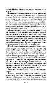 Kosmiczna filozofia