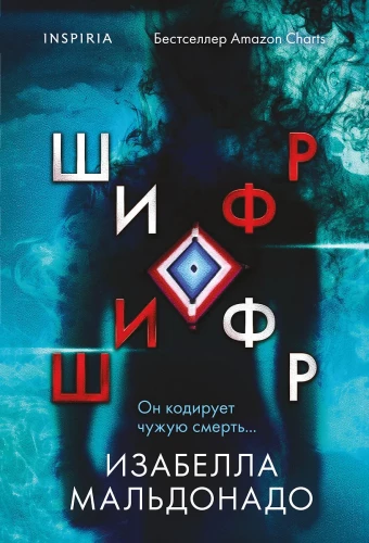 Cipher